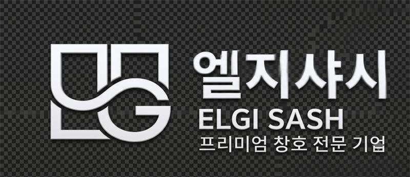 엘지샤시 · 프리미엄 창호 전문 기업